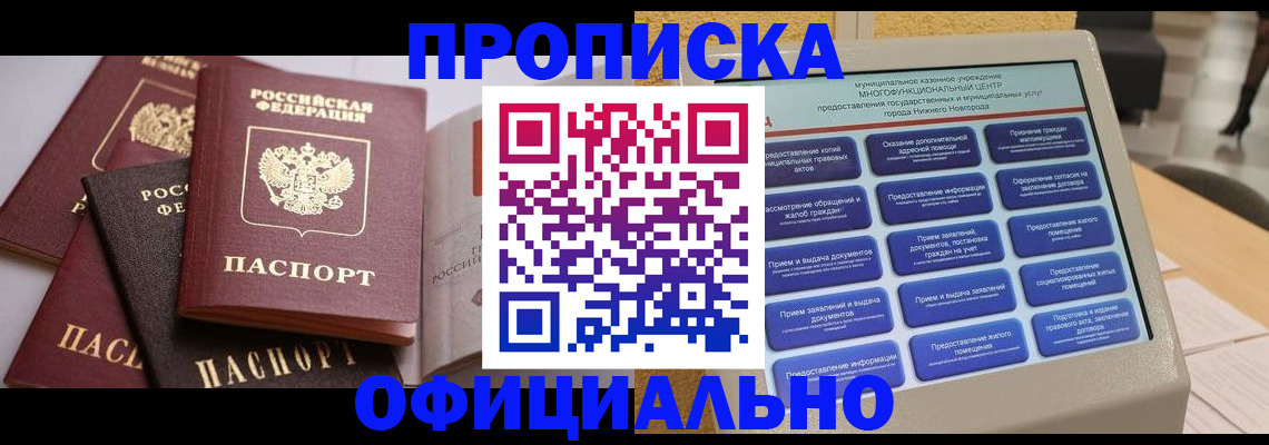 найти адрес прописки в Фурманове